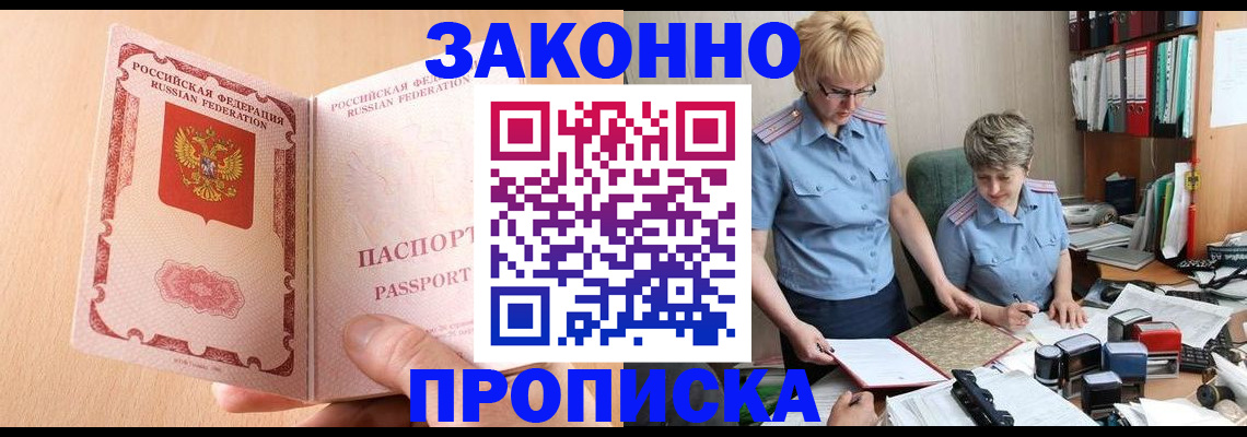 временная регистрация для всех в Арске