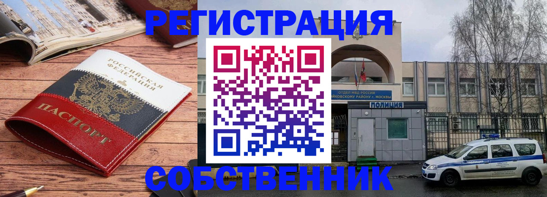 прописка паспорт в Арске