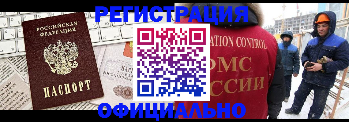 прописка регистрация в Арске