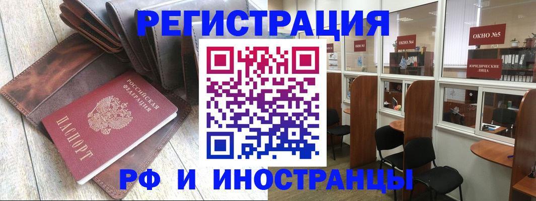 прописка от собственника в Арске